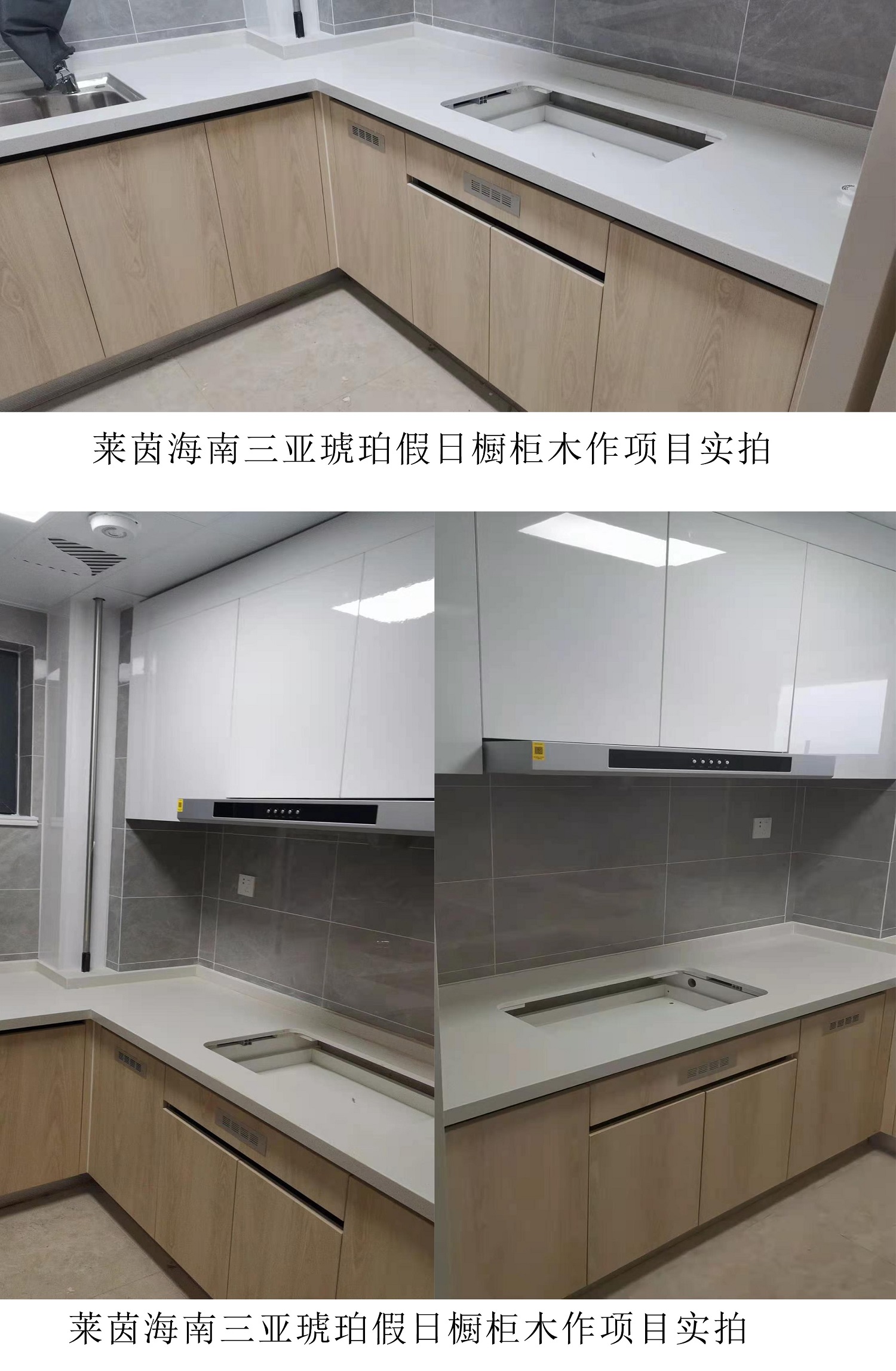 手机看片在线海南三亞琥珀假日櫥櫃木作項目 (6).jpg